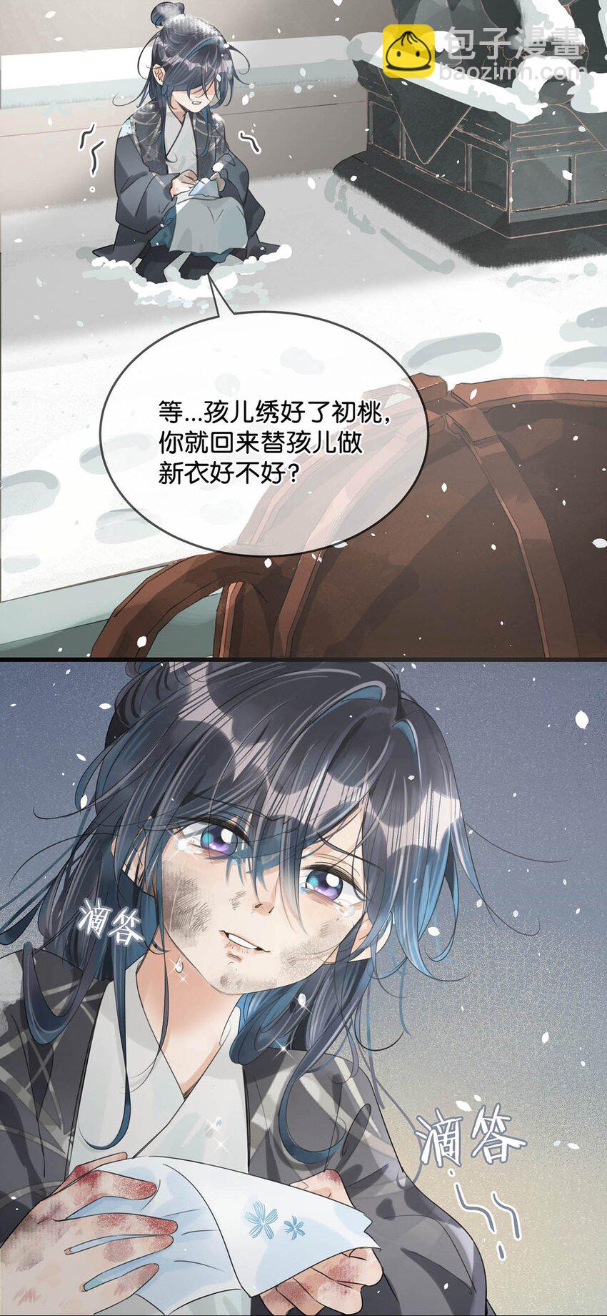 017 遗臭万年？我倒真的想试试&hellip;&hellip;-第20话