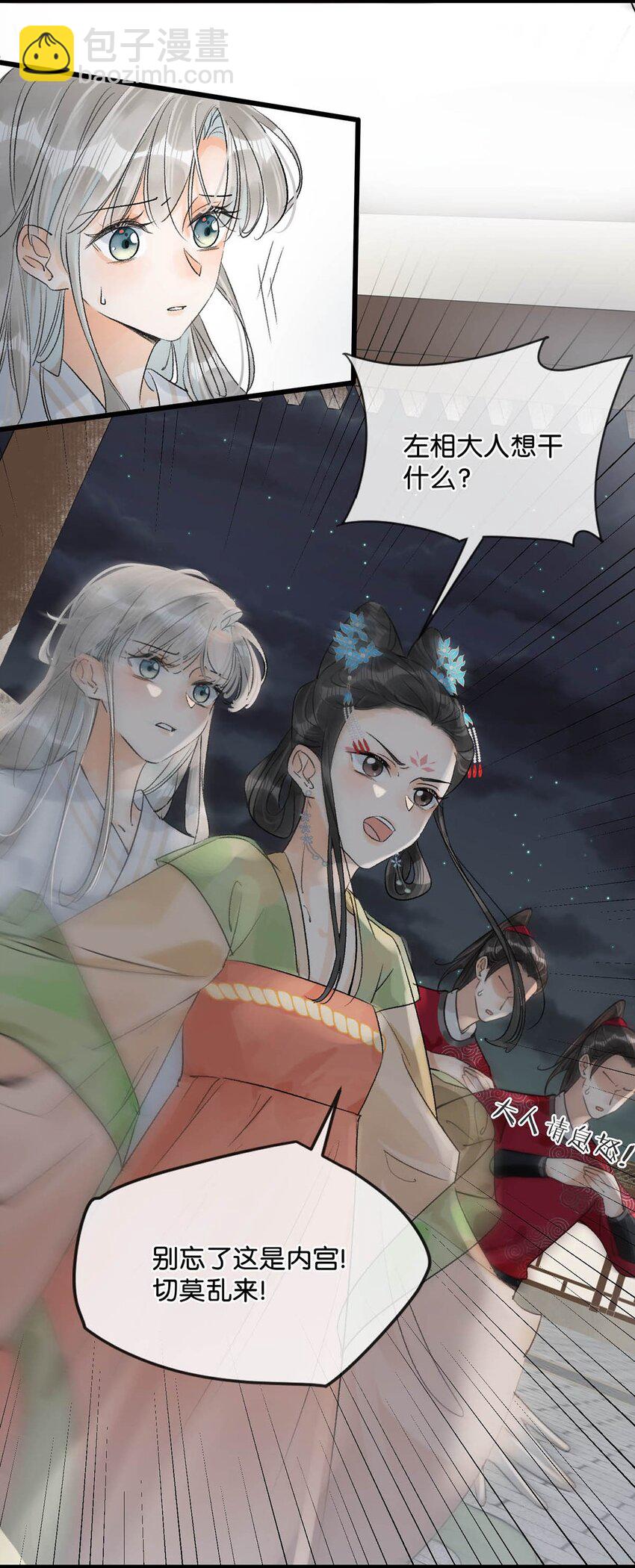 017 遗臭万年？我倒真的想试试&hellip;&hellip;-第20话
