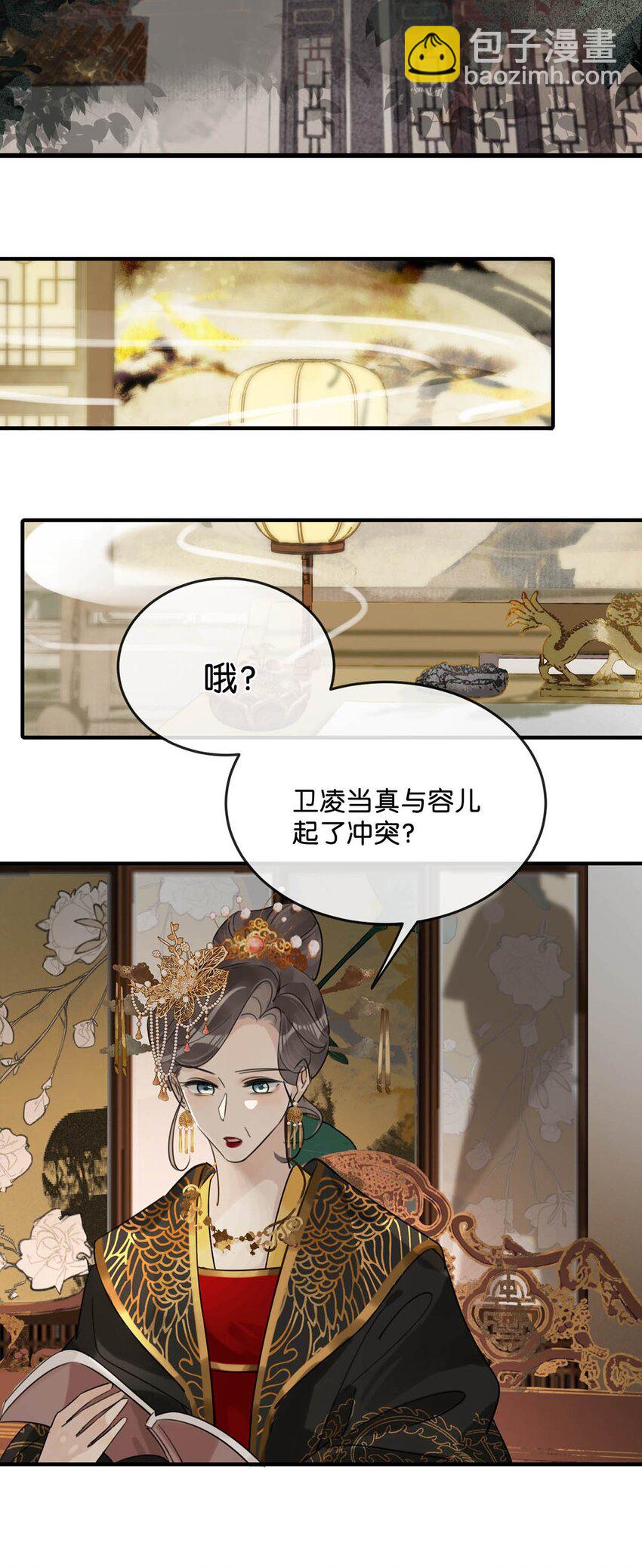 017 遗臭万年？我倒真的想试试&hellip;&hellip;-第20话