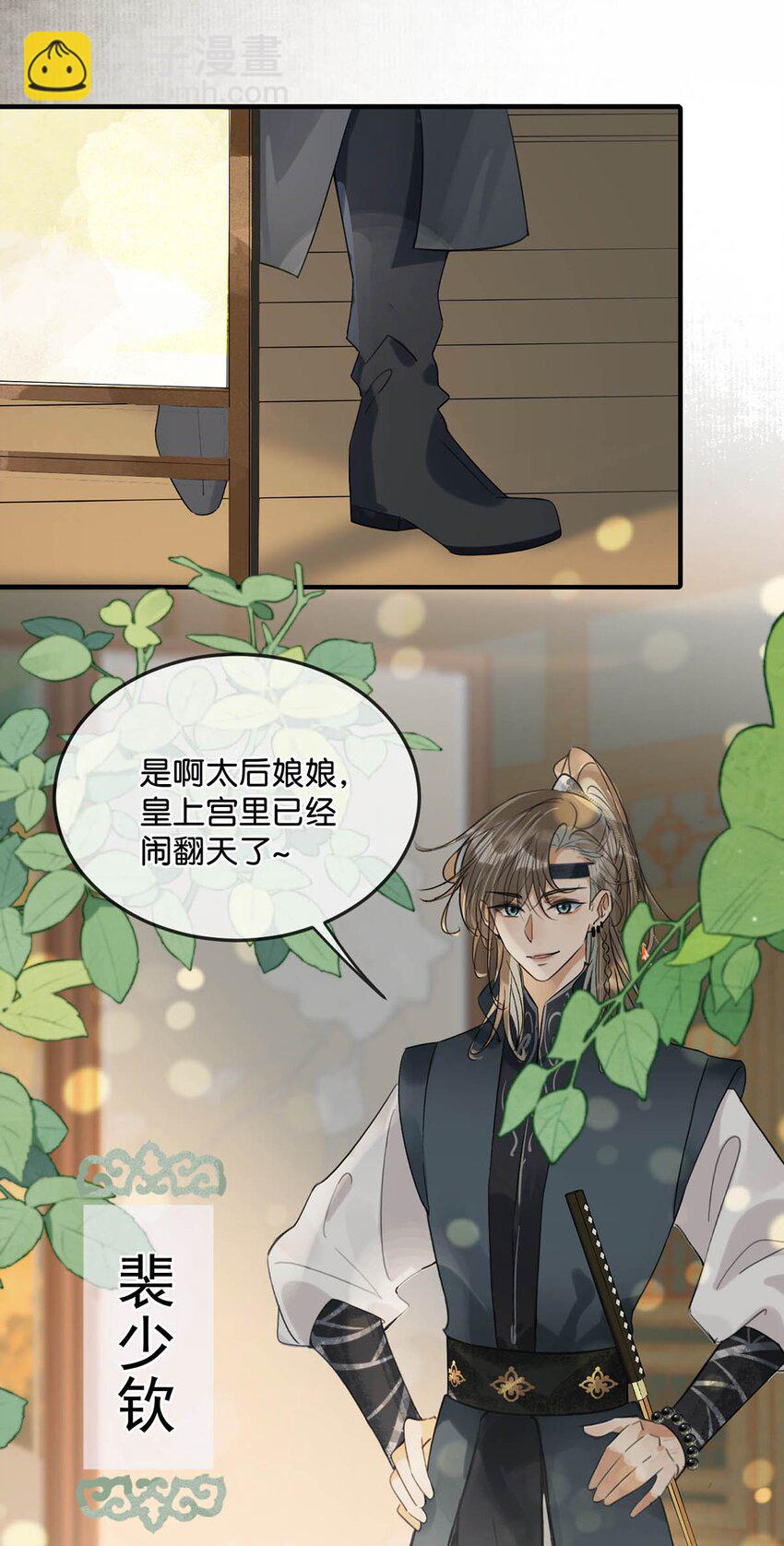 017 遗臭万年？我倒真的想试试&hellip;&hellip;-第20话