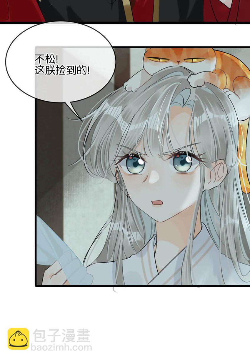 017 遗臭万年？我倒真的想试试&hellip;&hellip;-第20话