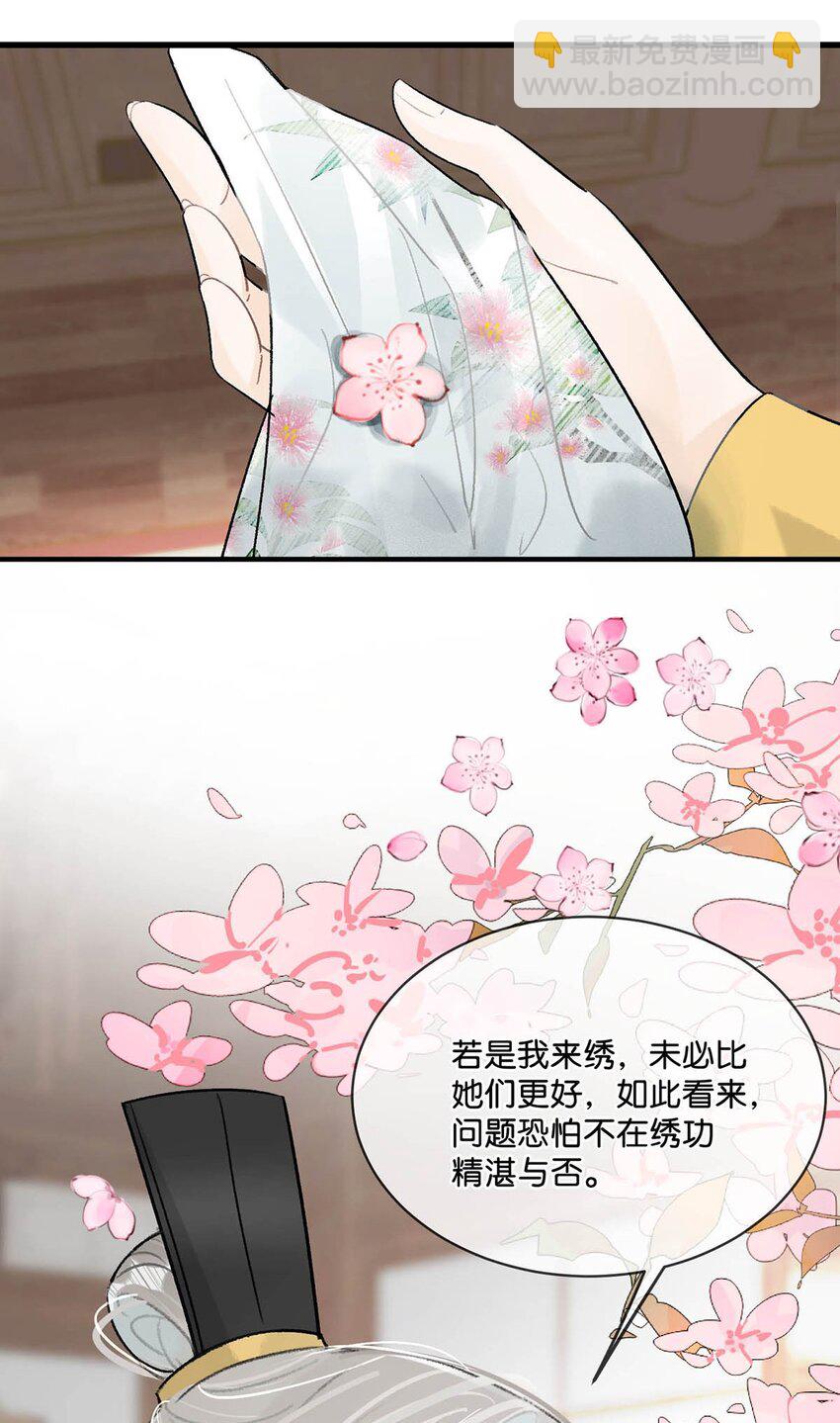 021 皇帝有时候&hellip;&hellip;太像一个女人-第24话