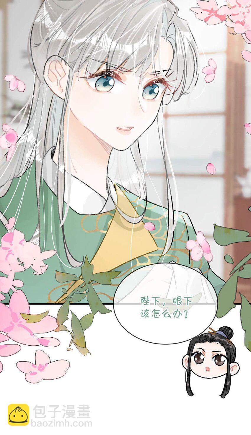 021 皇帝有时候&hellip;&hellip;太像一个女人-第24话