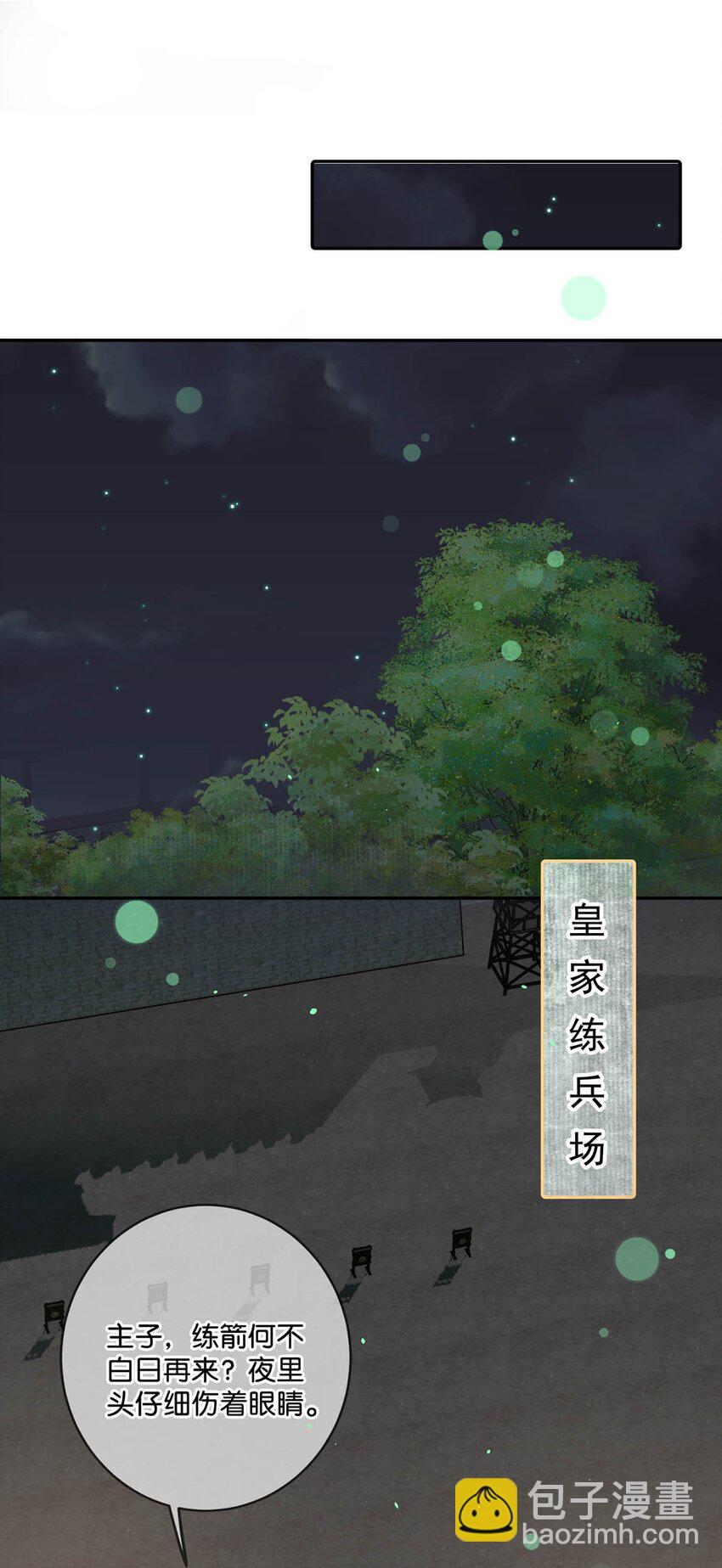 021 皇帝有时候&hellip;&hellip;太像一个女人-第24话