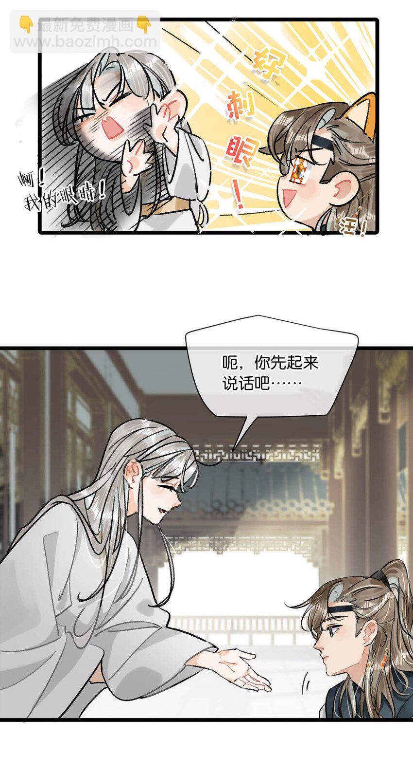 023 陛下别忘了与微臣的承诺。-第26话