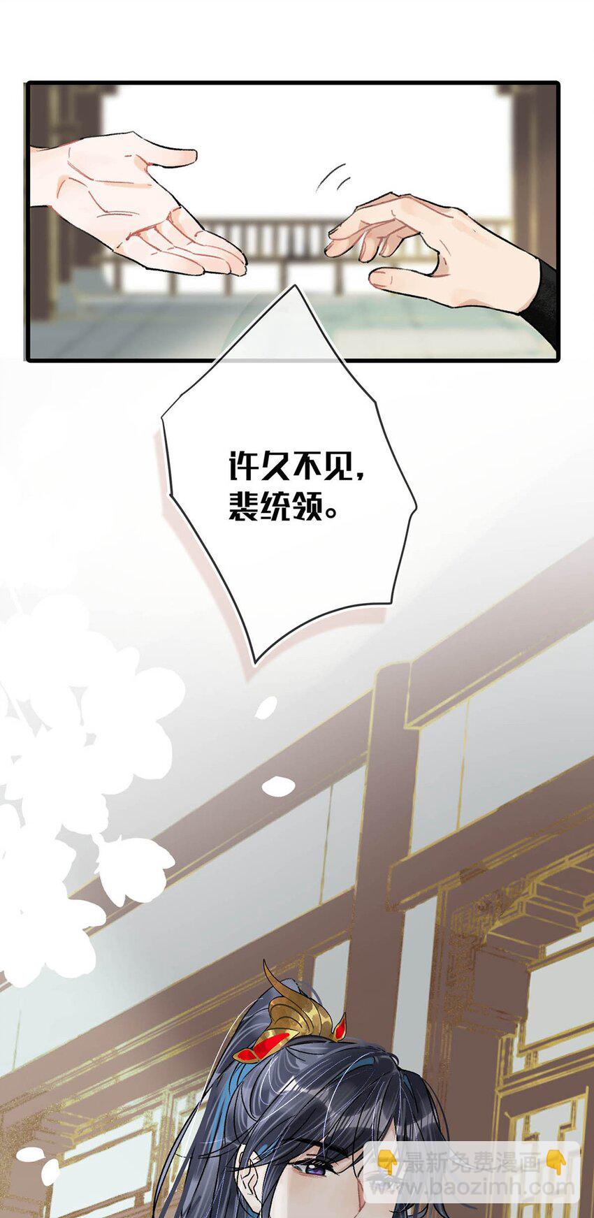 023 陛下别忘了与微臣的承诺。-第26话