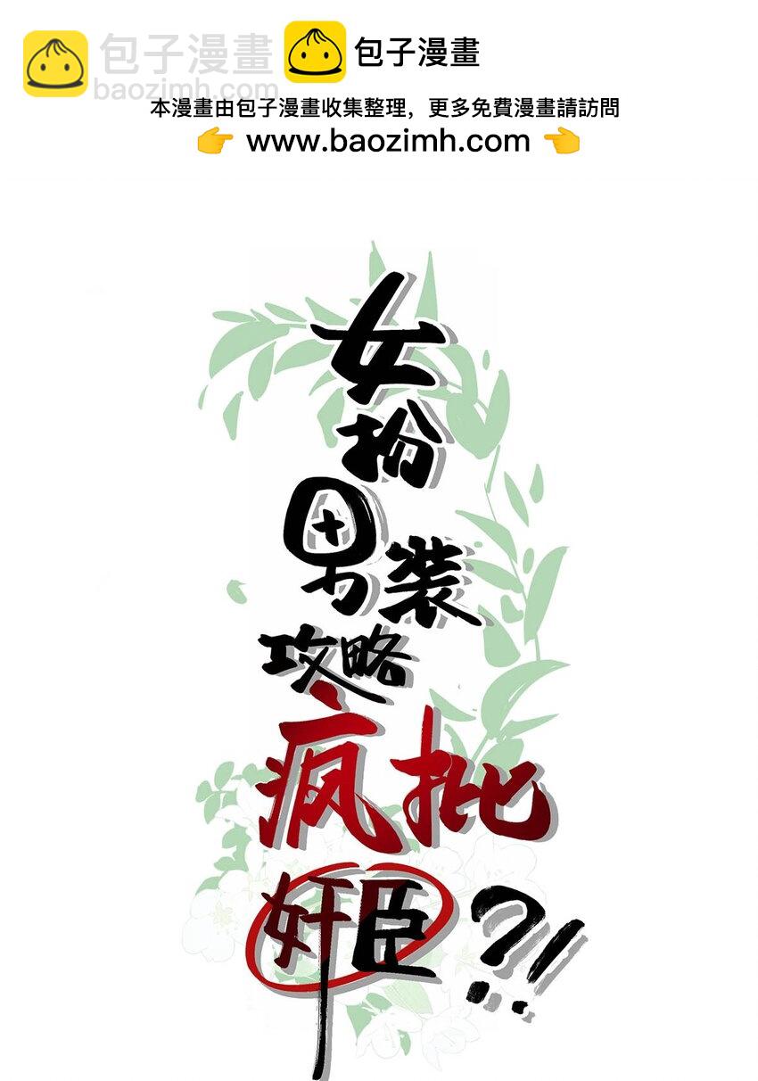 023 陛下别忘了与微臣的承诺。-第26话