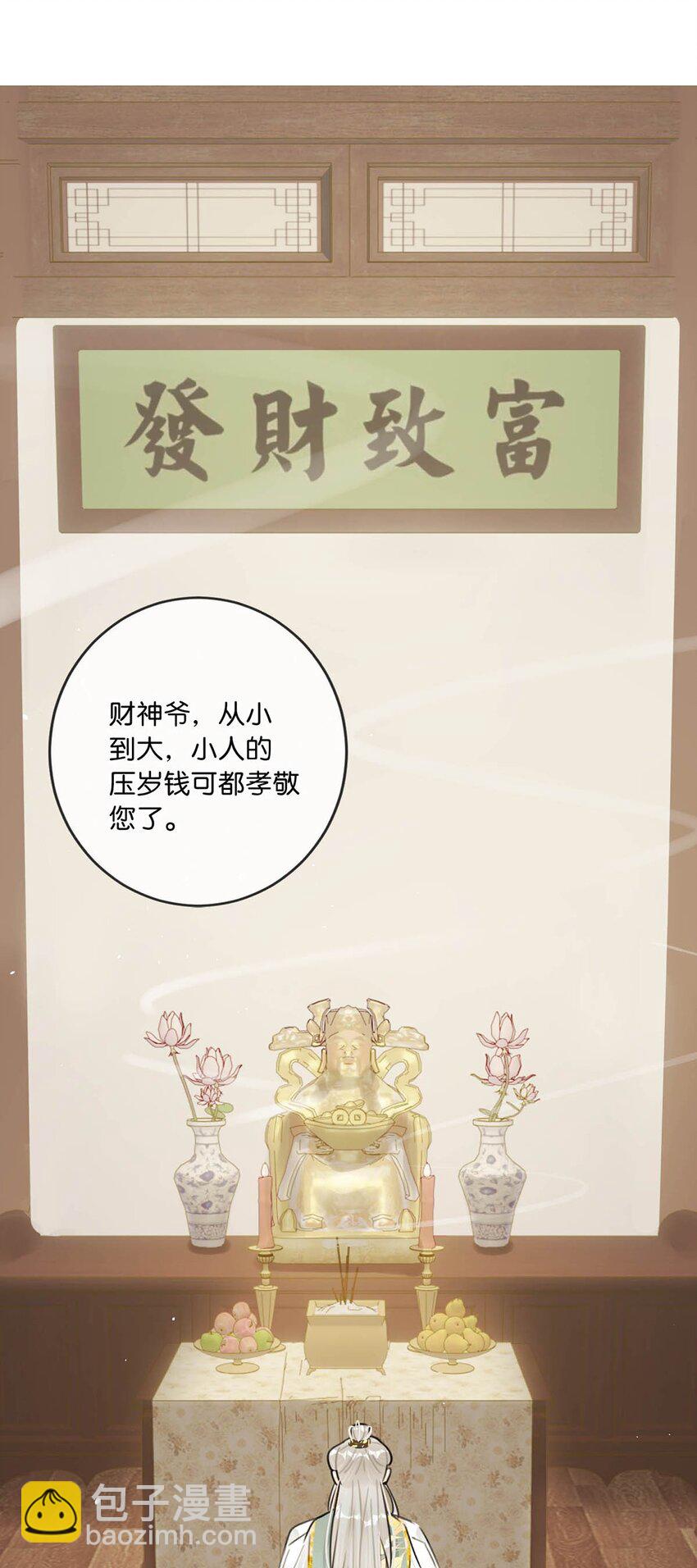 023 陛下别忘了与微臣的承诺。-第26话