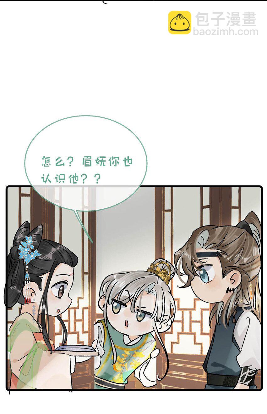 023 陛下别忘了与微臣的承诺。-第26话