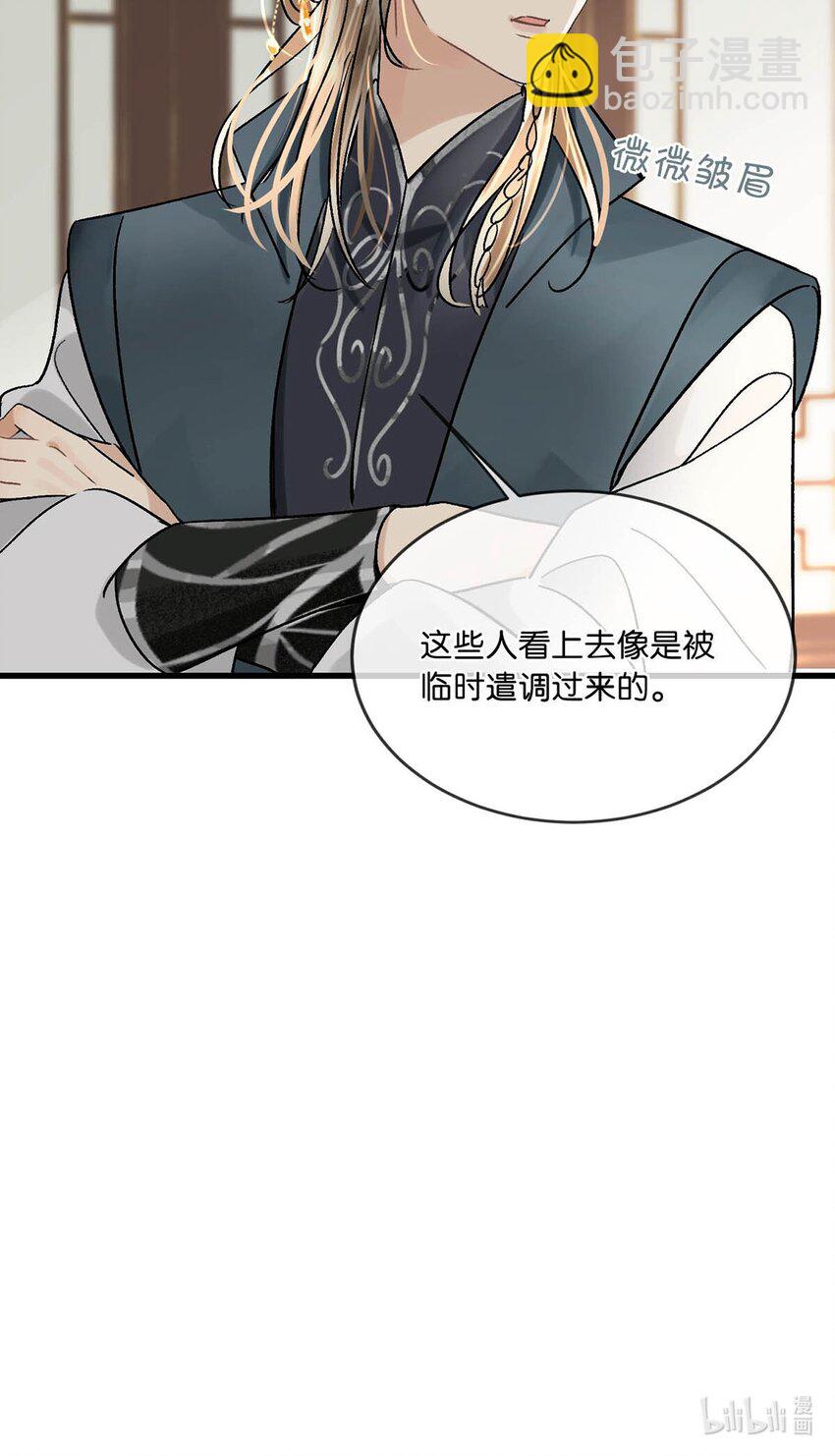 023 陛下别忘了与微臣的承诺。-第26话