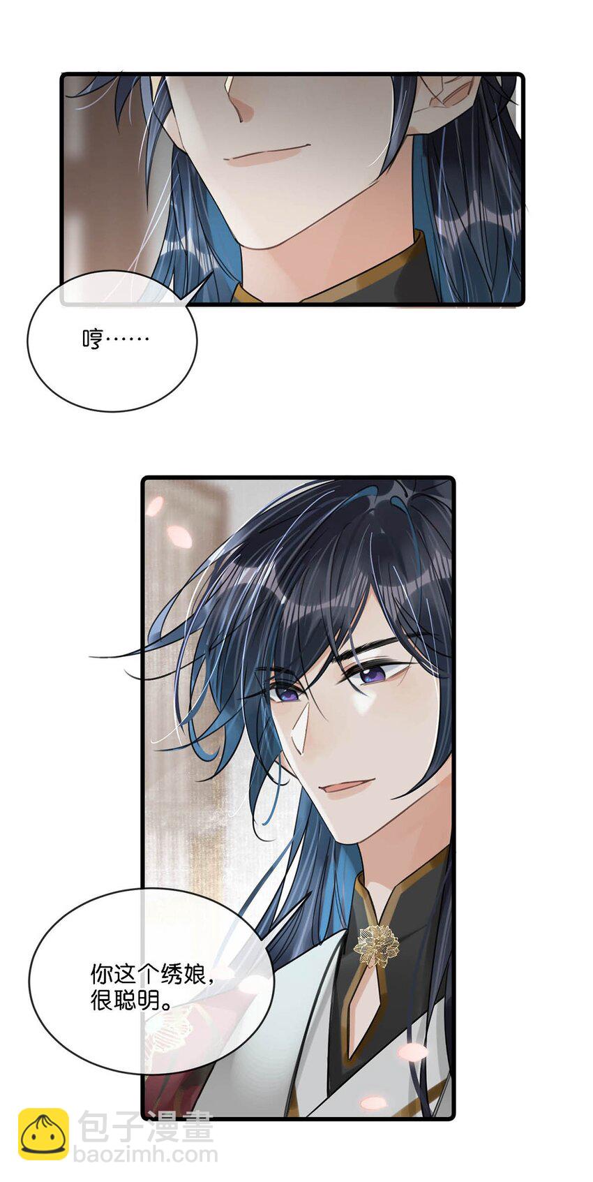 025 你这面纱之下，又藏着什么秘密。-第28话