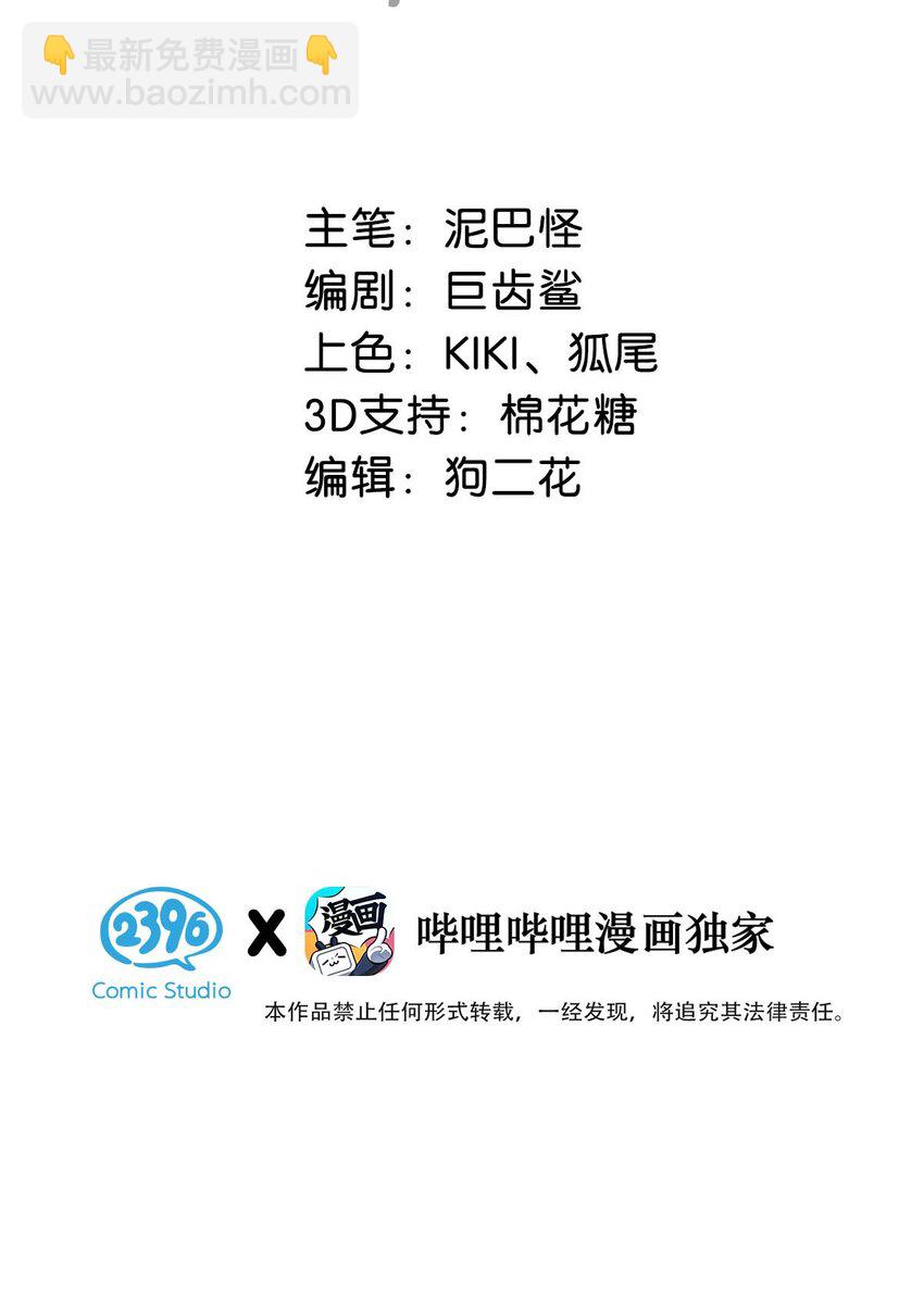 025 你这面纱之下，又藏着什么秘密。-第28话