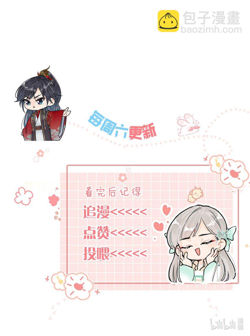 025 你这面纱之下，又藏着什么秘密。-第28话