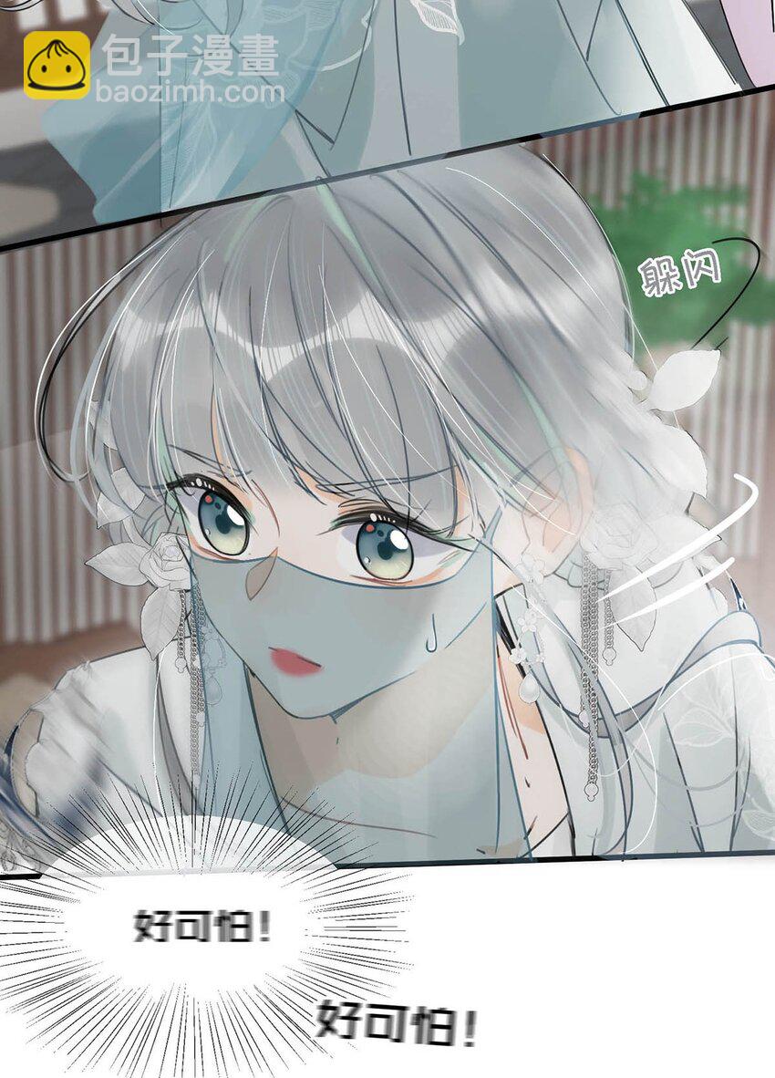 025 你这面纱之下，又藏着什么秘密。-第28话
