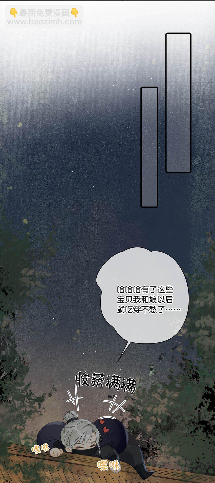 003 您不是还调戏过他嘛？-第4话