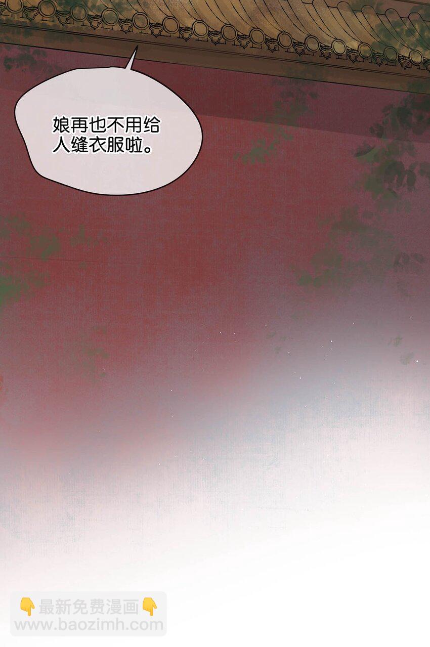 003 您不是还调戏过他嘛？-第4话