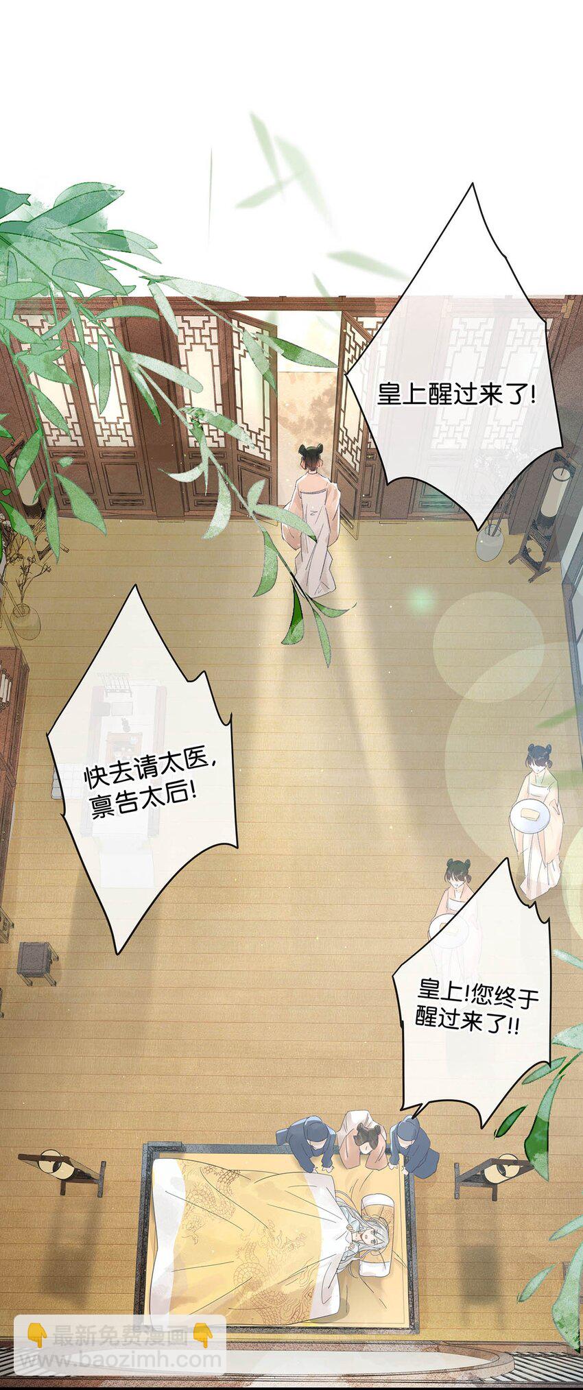 003 您不是还调戏过他嘛？-第4话
