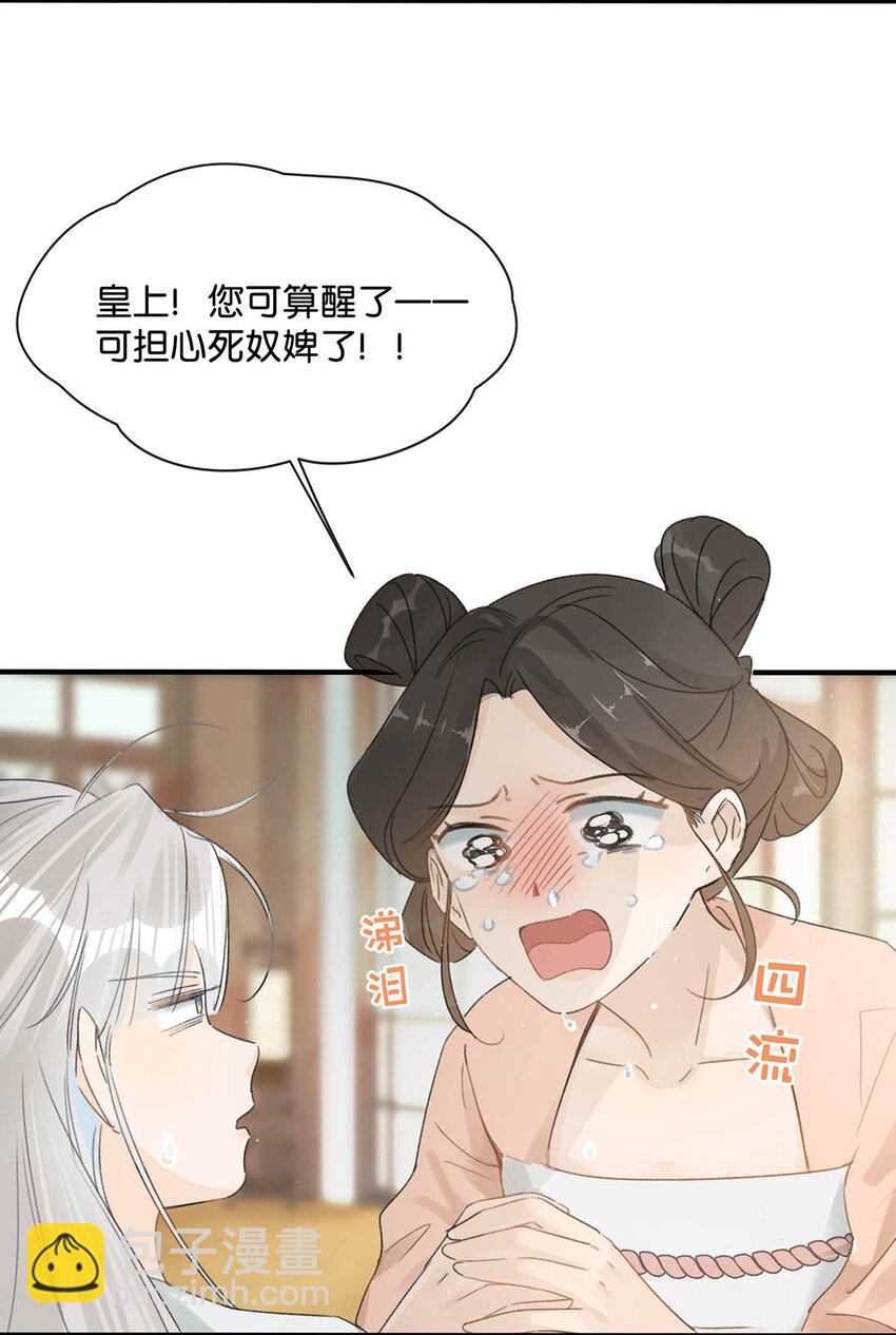 003 您不是还调戏过他嘛？-第4话