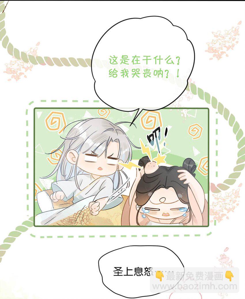 003 您不是还调戏过他嘛？-第4话