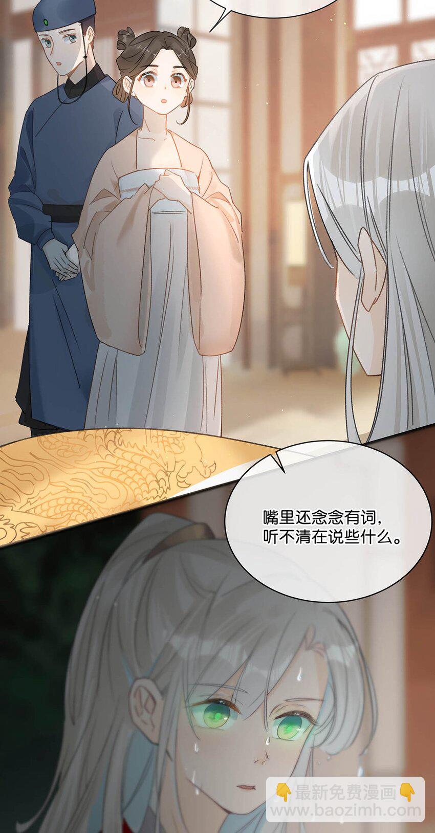 003 您不是还调戏过他嘛？-第4话