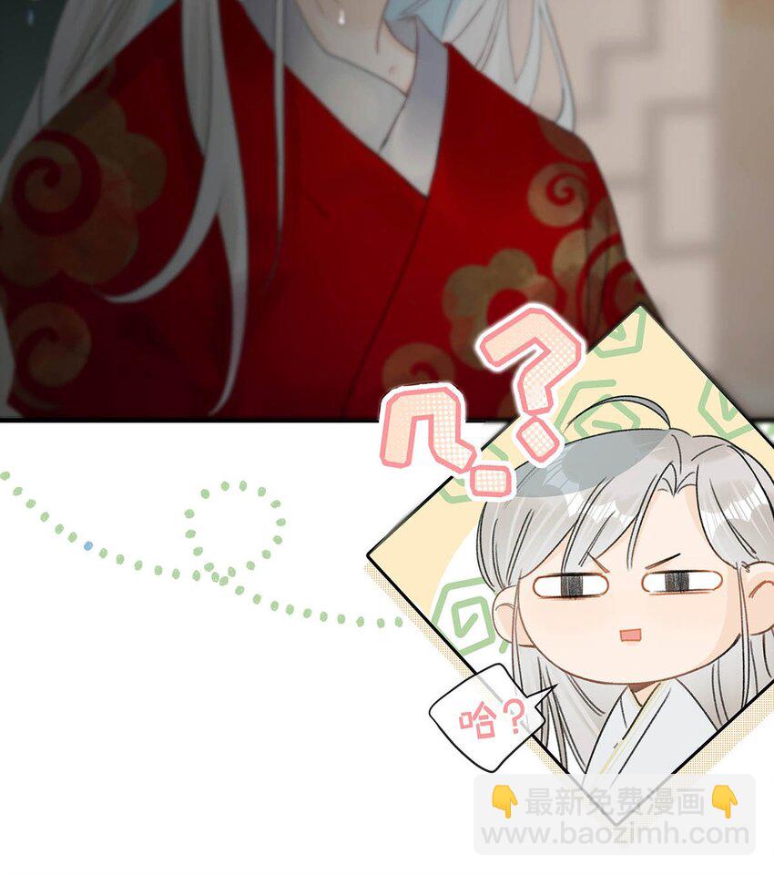 003 您不是还调戏过他嘛？-第4话