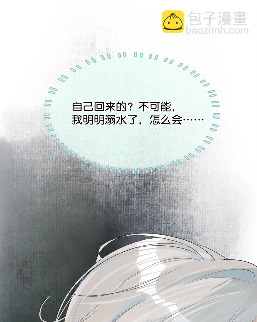 003 您不是还调戏过他嘛？-第4话
