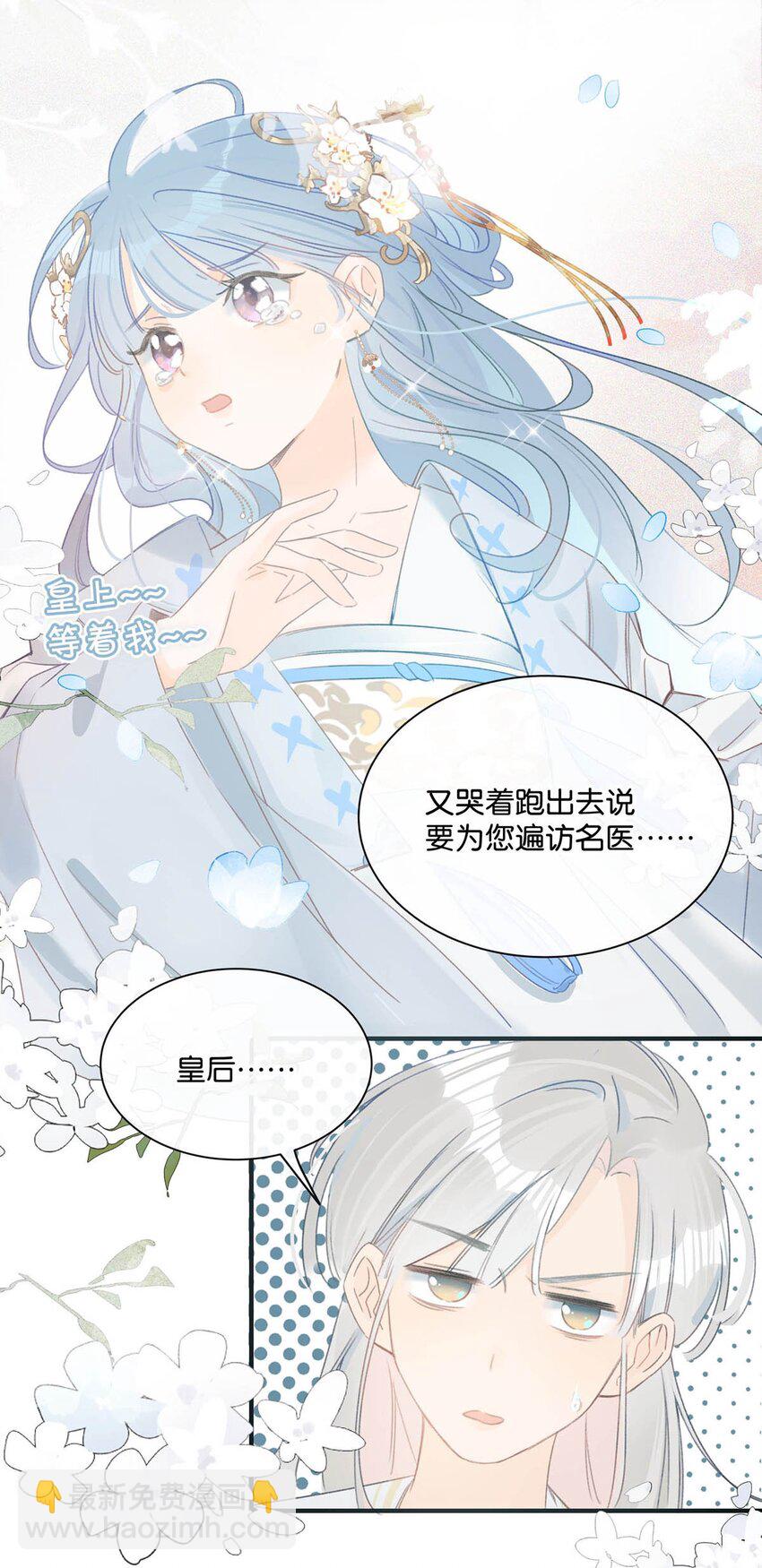 003 您不是还调戏过他嘛？-第4话