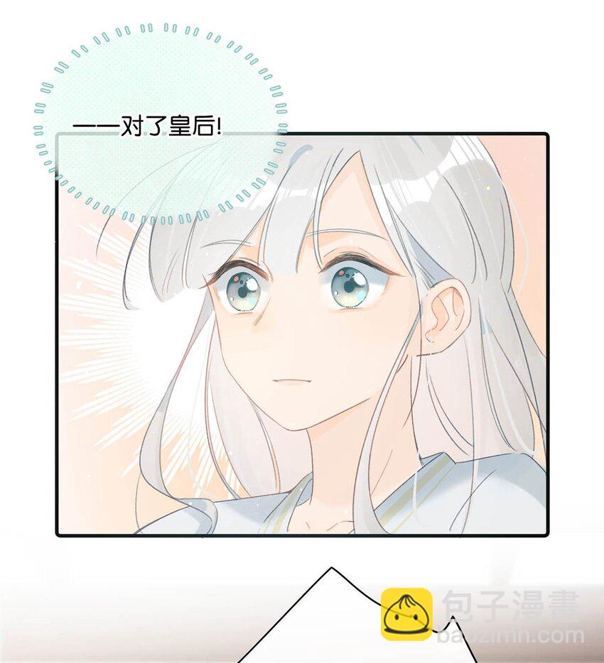 003 您不是还调戏过他嘛？-第4话