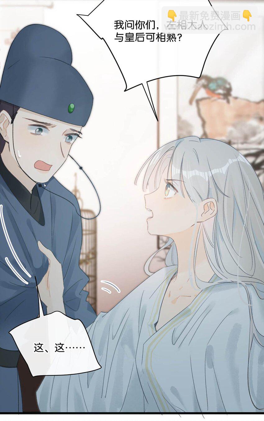 003 您不是还调戏过他嘛？-第4话