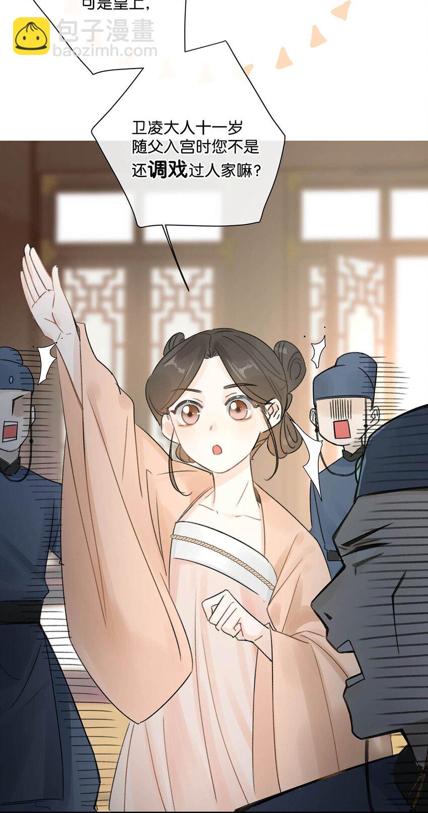 003 您不是还调戏过他嘛？-第4话