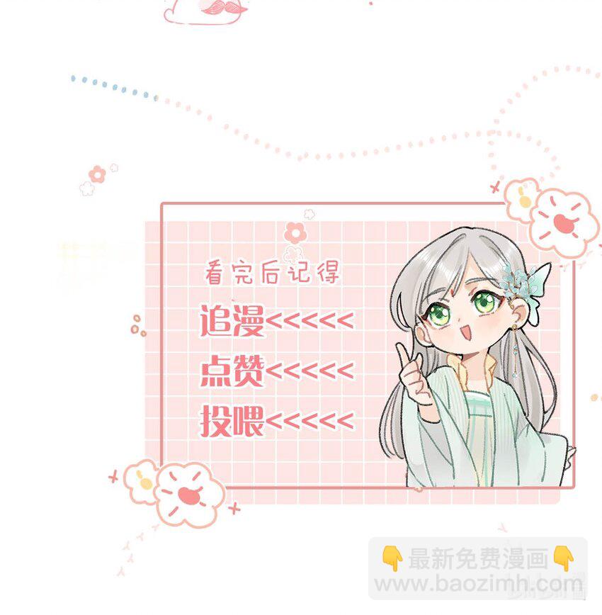 003 您不是还调戏过他嘛？-第4话