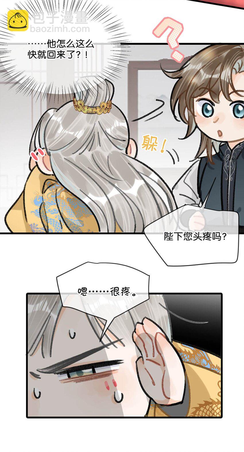 027 绝对不能让他发现！-第30话