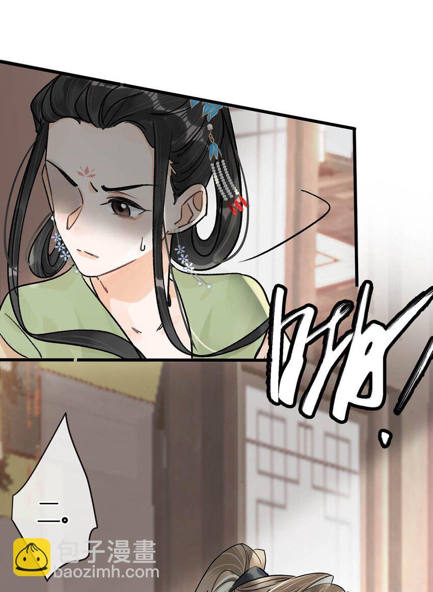 027 绝对不能让他发现！-第30话