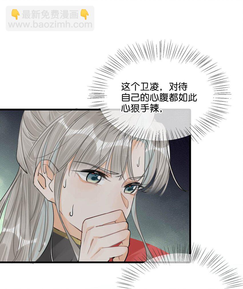 027 绝对不能让他发现！-第30话