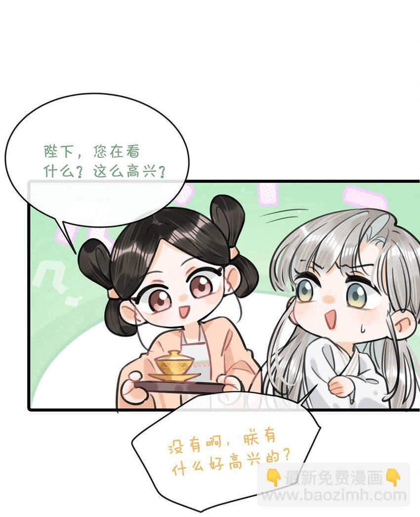 029 桃夭，这个名字很适合你。(1/2)-第32话