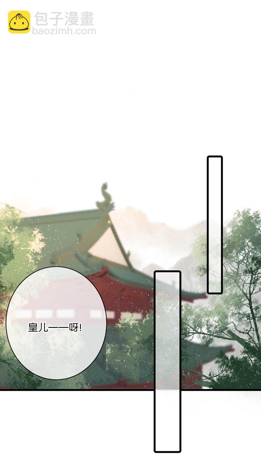 029 桃夭，这个名字很适合你。(1/2)-第32话