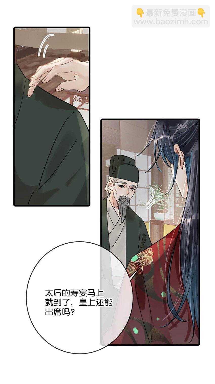 029 桃夭，这个名字很适合你。(1/2)-第32话