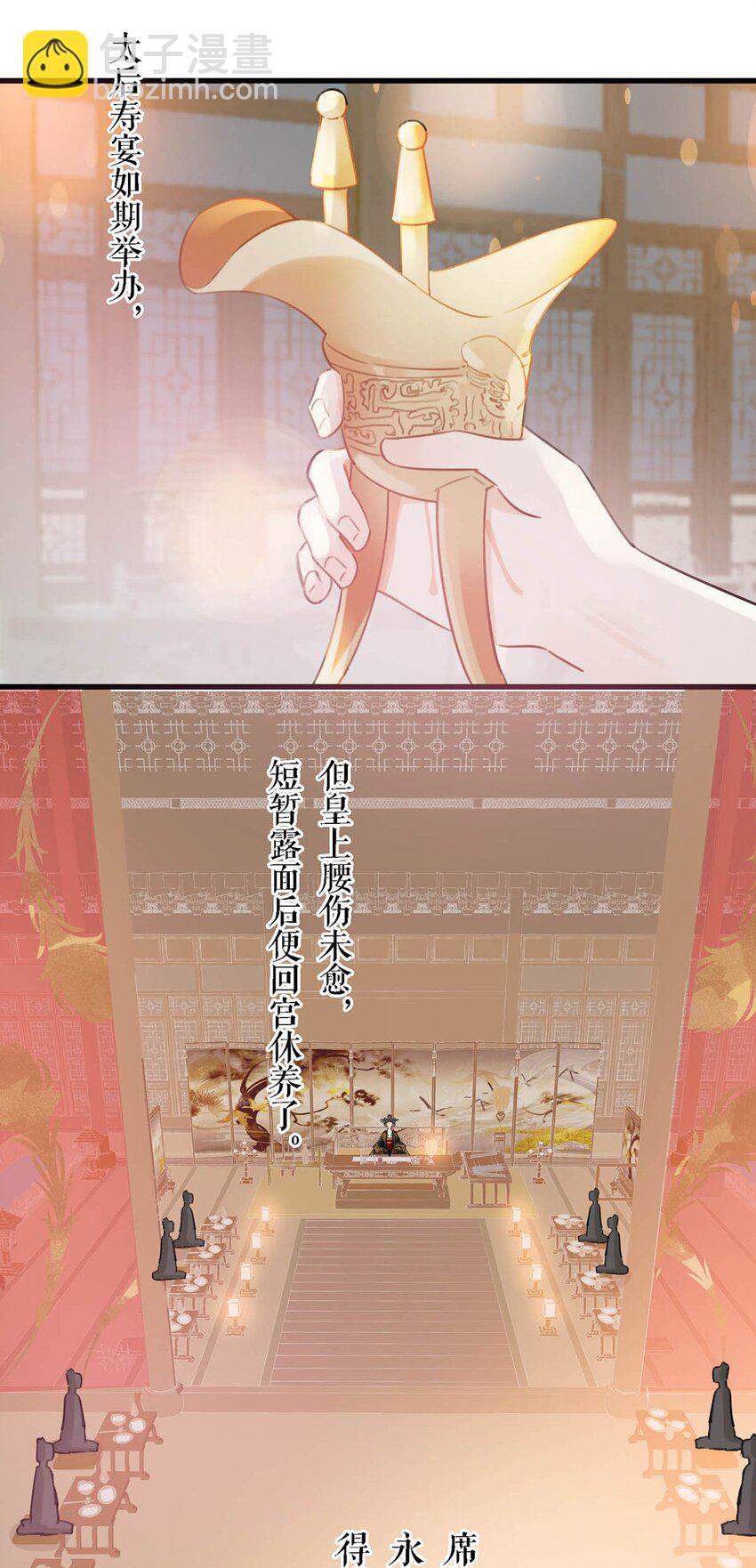 030 是你？！(1/2)-第34话