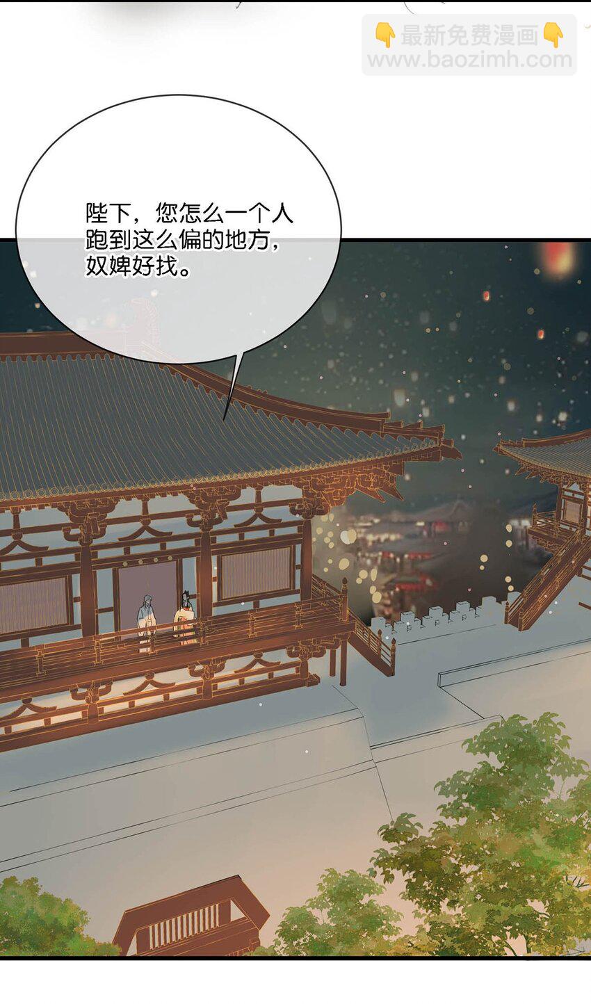 030 是你？！(1/2)-第34话