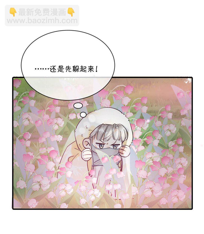 030 是你？！(1/2)-第34话