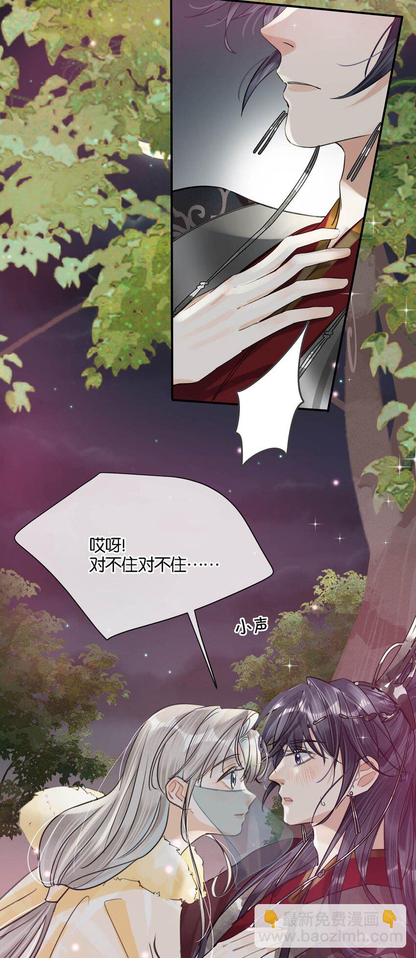 030 是你？！(1/2)-第34话
