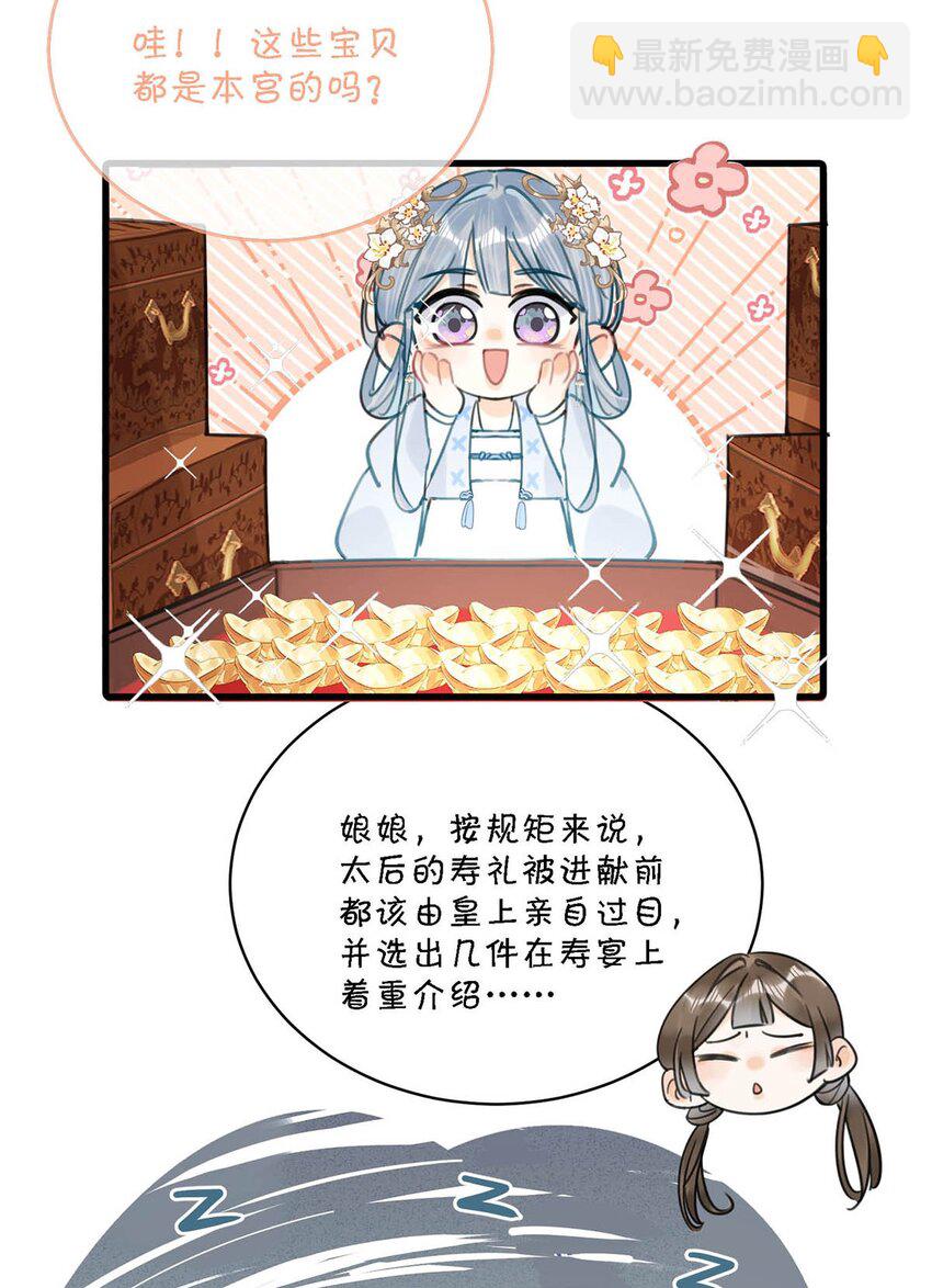 030 是你？！(1/2)-第34话
