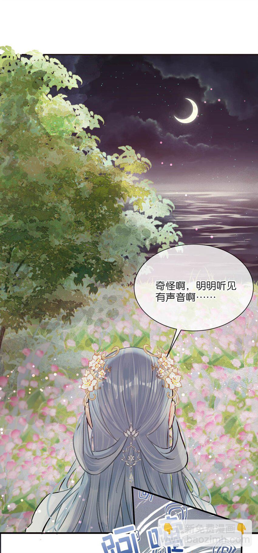 032 我这是&hellip;&hellip;在做什么？！-第36话