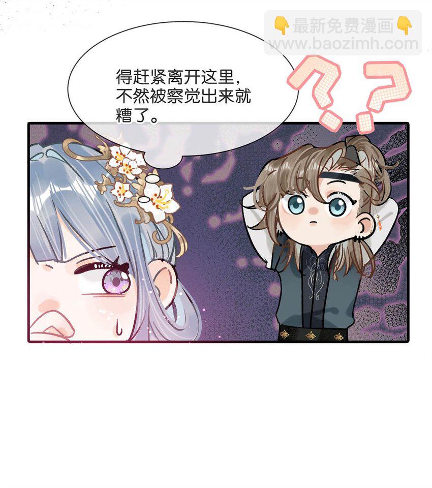 032 我这是&hellip;&hellip;在做什么？！-第36话