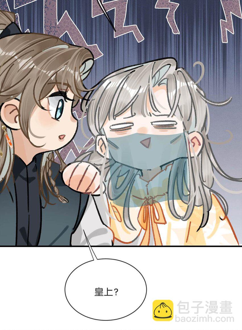 032 我这是&hellip;&hellip;在做什么？！-第36话