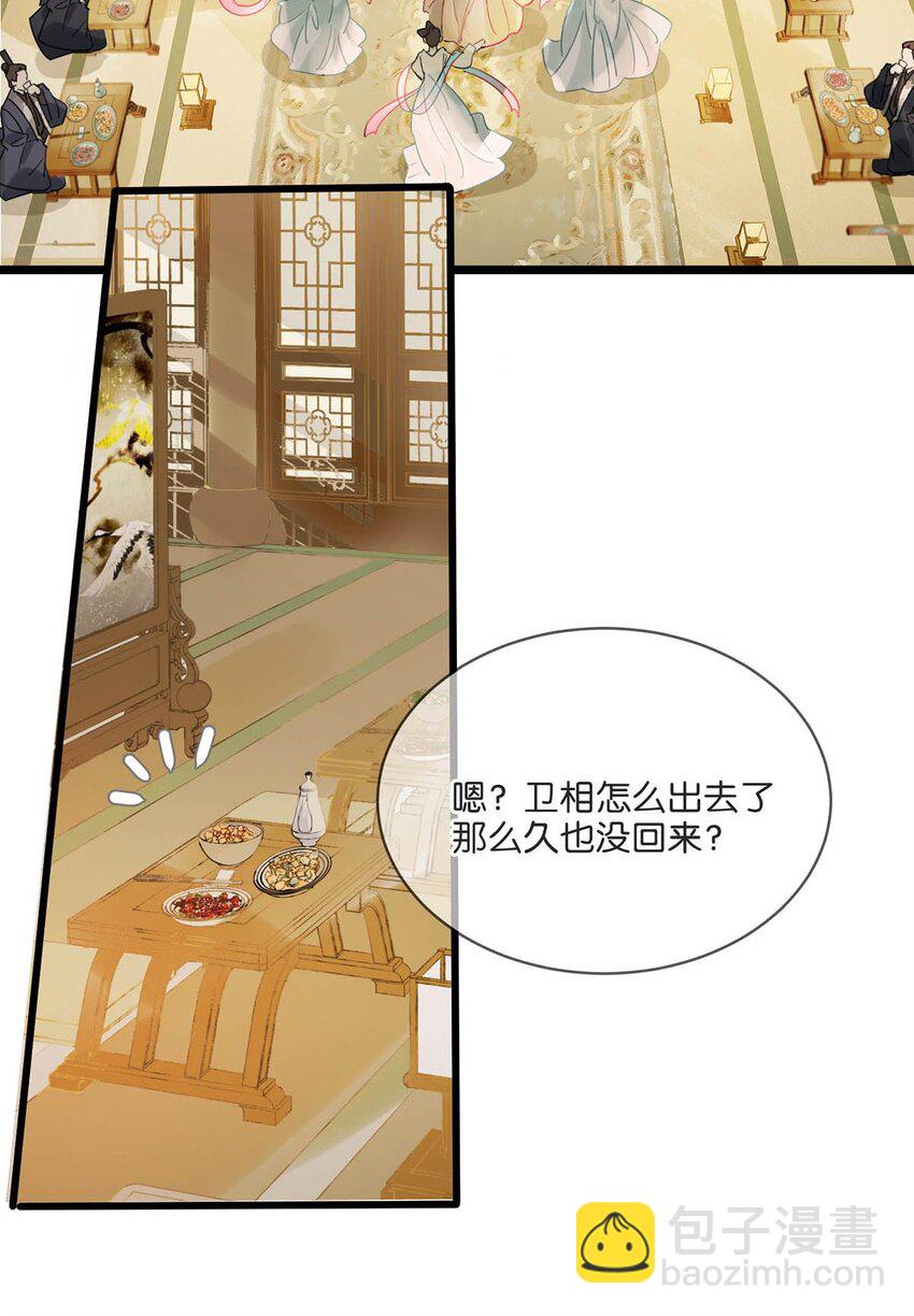 032 我这是&hellip;&hellip;在做什么？！-第36话