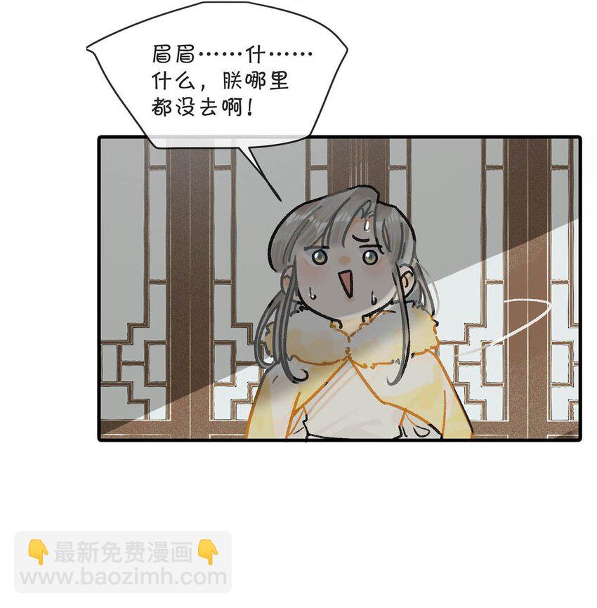 032 我这是&hellip;&hellip;在做什么？！-第36话