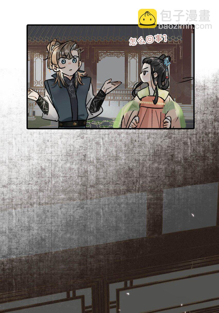 032 我这是&hellip;&hellip;在做什么？！-第36话