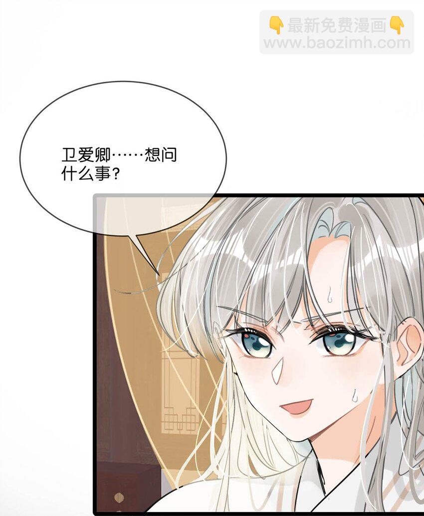 034 如果她愿意&hellip;&hellip;未尝不可。-第38话