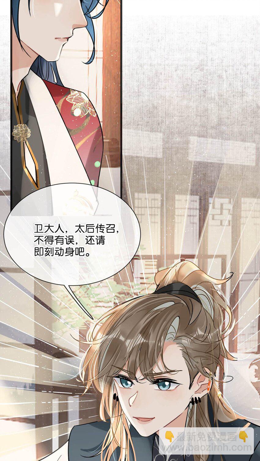 034 如果她愿意&hellip;&hellip;未尝不可。-第38话